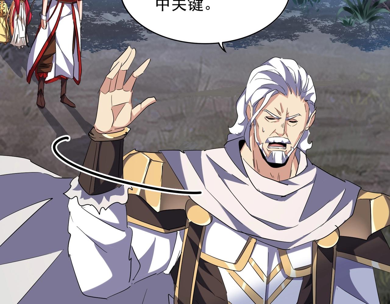魔皇大管家韩漫全集-第236话 好戏开场无删减无遮挡章节图片 