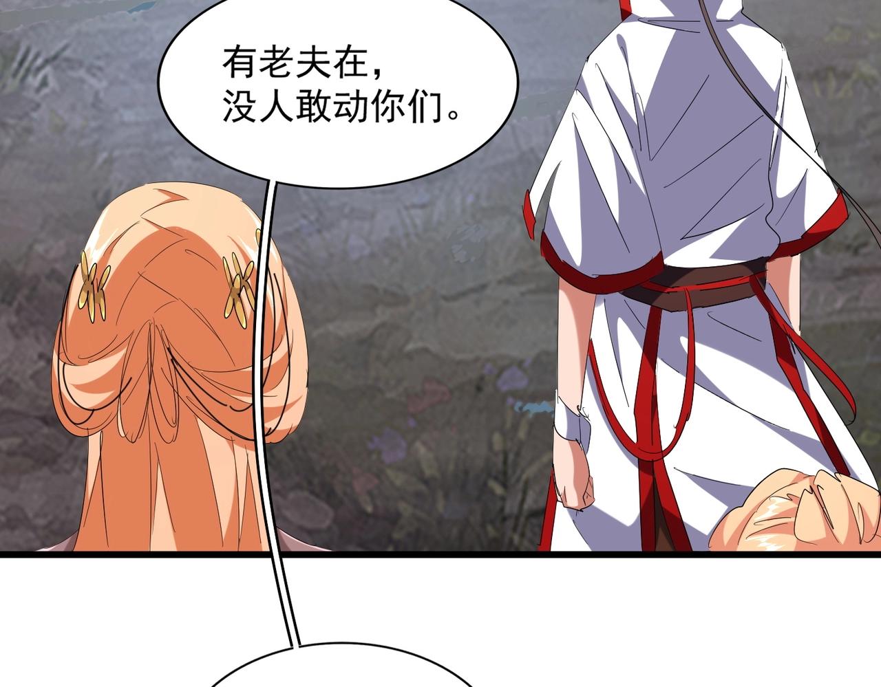 魔皇大管家韩漫全集-第236话 好戏开场无删减无遮挡章节图片 