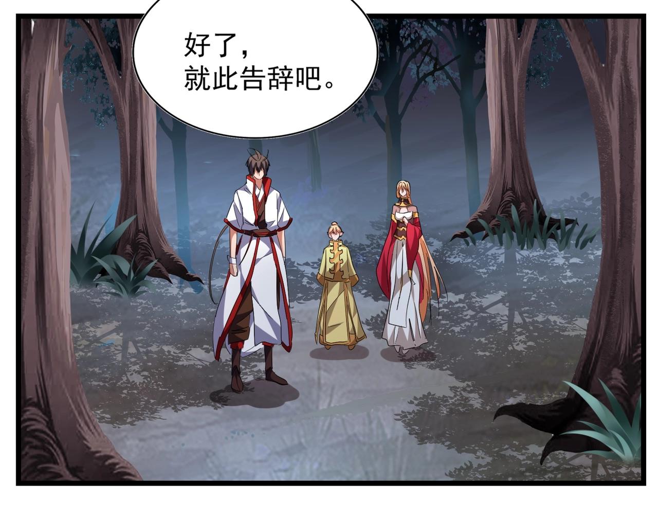 魔皇大管家韩漫全集-第236话 好戏开场无删减无遮挡章节图片 
