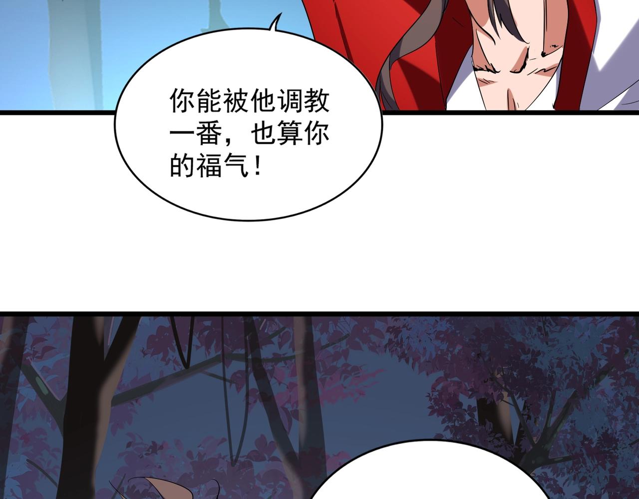魔皇大管家韩漫全集-第236话 好戏开场无删减无遮挡章节图片 