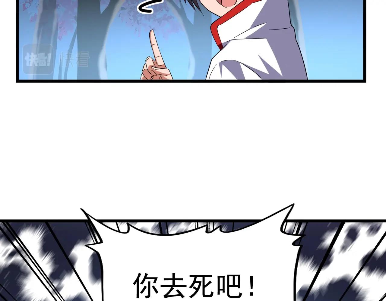 魔皇大管家韩漫全集-第236话 好戏开场无删减无遮挡章节图片 