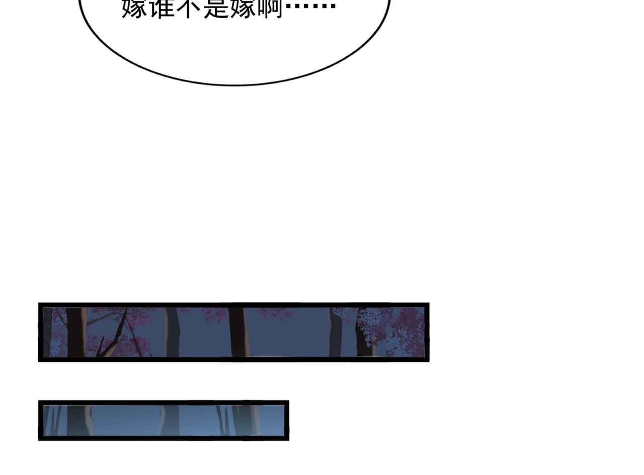 魔皇大管家韩漫全集-第236话 好戏开场无删减无遮挡章节图片 