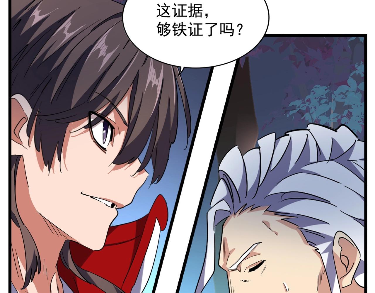 魔皇大管家韩漫全集-第236话 好戏开场无删减无遮挡章节图片 