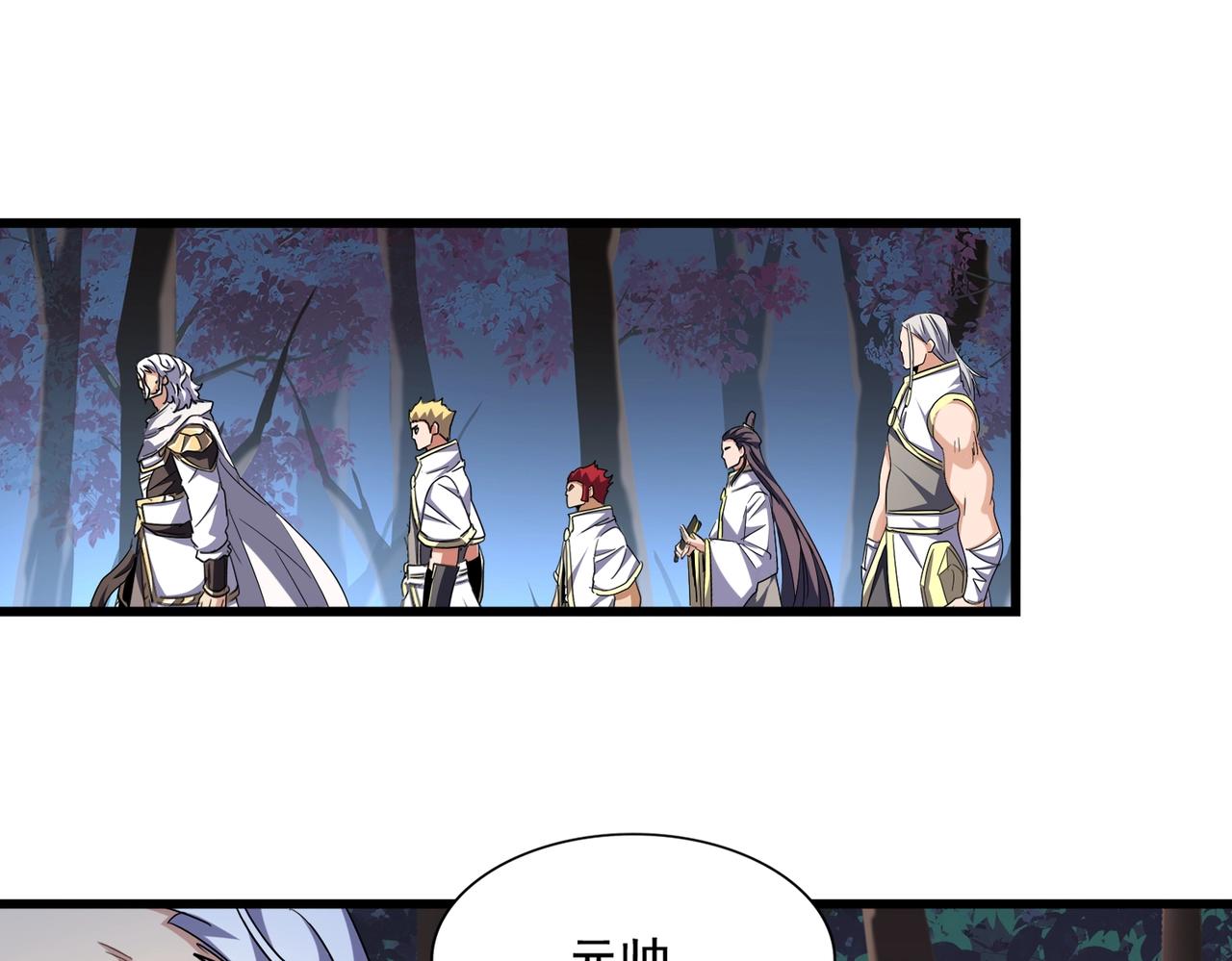 魔皇大管家韩漫全集-第236话 好戏开场无删减无遮挡章节图片 