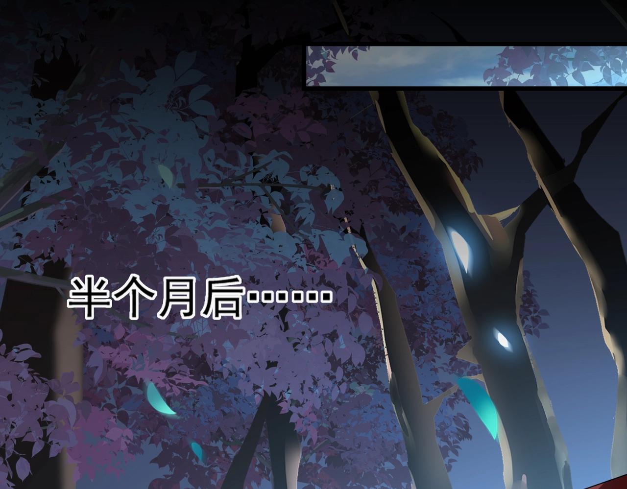 魔皇大管家韩漫全集-第236话 好戏开场无删减无遮挡章节图片 