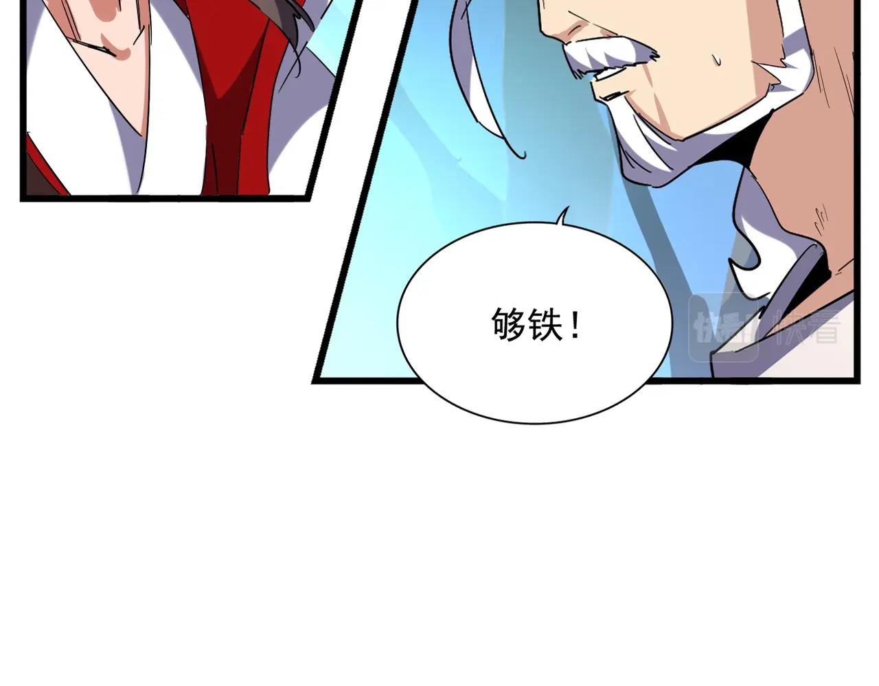 魔皇大管家韩漫全集-第236话 好戏开场无删减无遮挡章节图片 