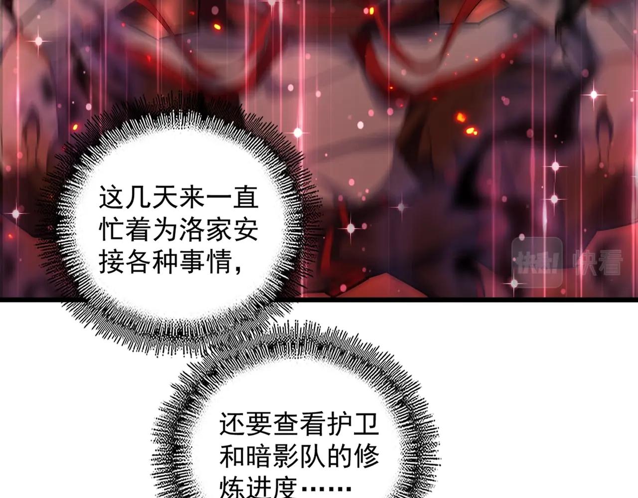 魔皇大管家韩漫全集-第236话 好戏开场无删减无遮挡章节图片 