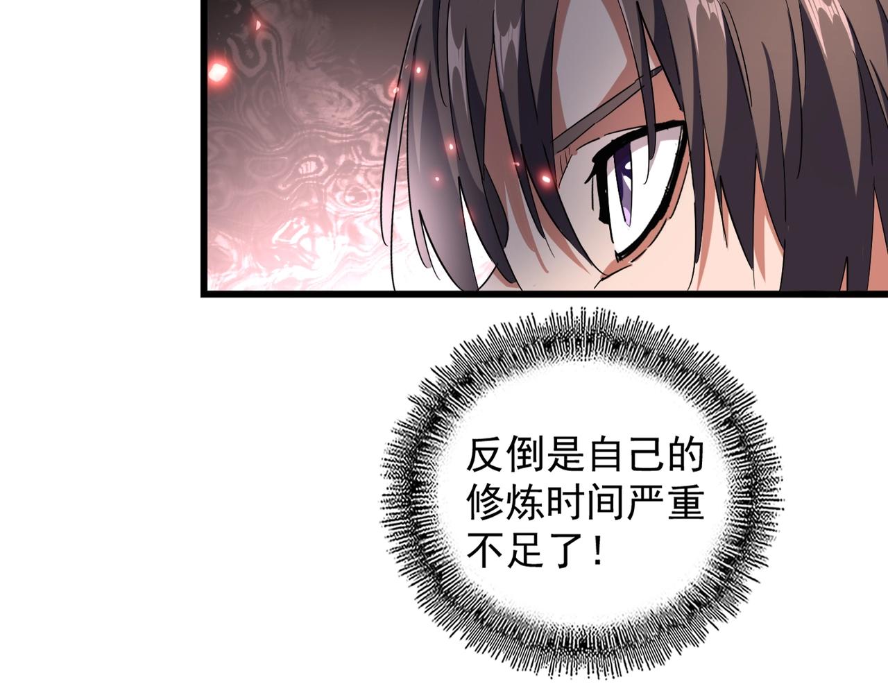 魔皇大管家韩漫全集-第236话 好戏开场无删减无遮挡章节图片 