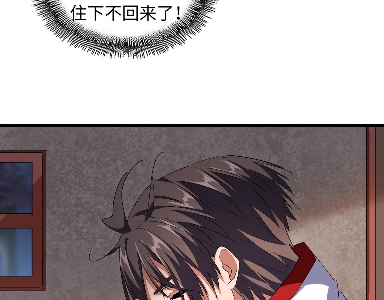 魔皇大管家韩漫全集-第236话 好戏开场无删减无遮挡章节图片 