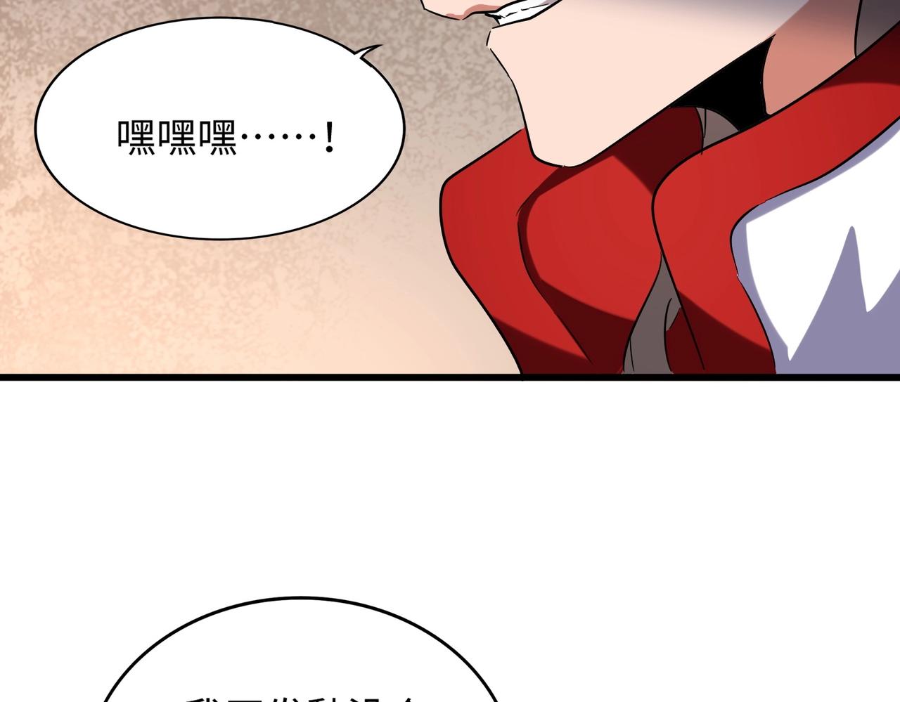 魔皇大管家韩漫全集-第236话 好戏开场无删减无遮挡章节图片 