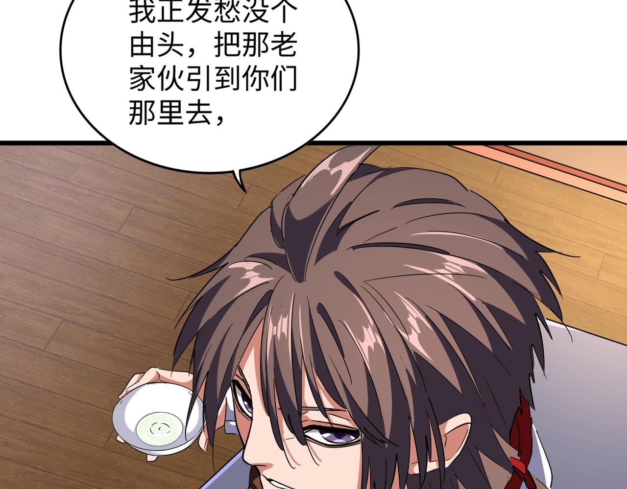 魔皇大管家韩漫全集-第236话 好戏开场无删减无遮挡章节图片 