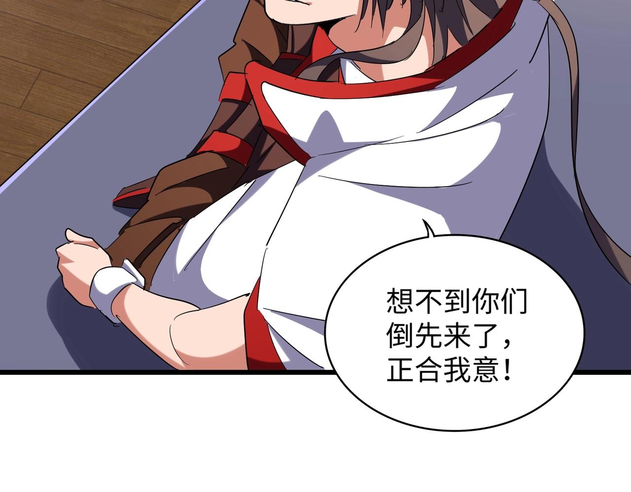 魔皇大管家韩漫全集-第236话 好戏开场无删减无遮挡章节图片 