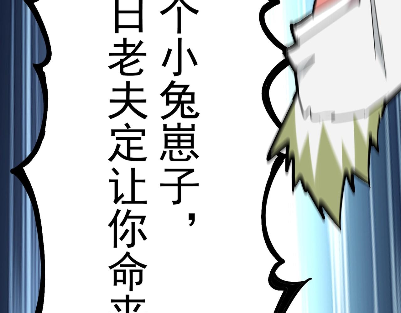 魔皇大管家韩漫全集-第237话 群龙无删减无遮挡章节图片 