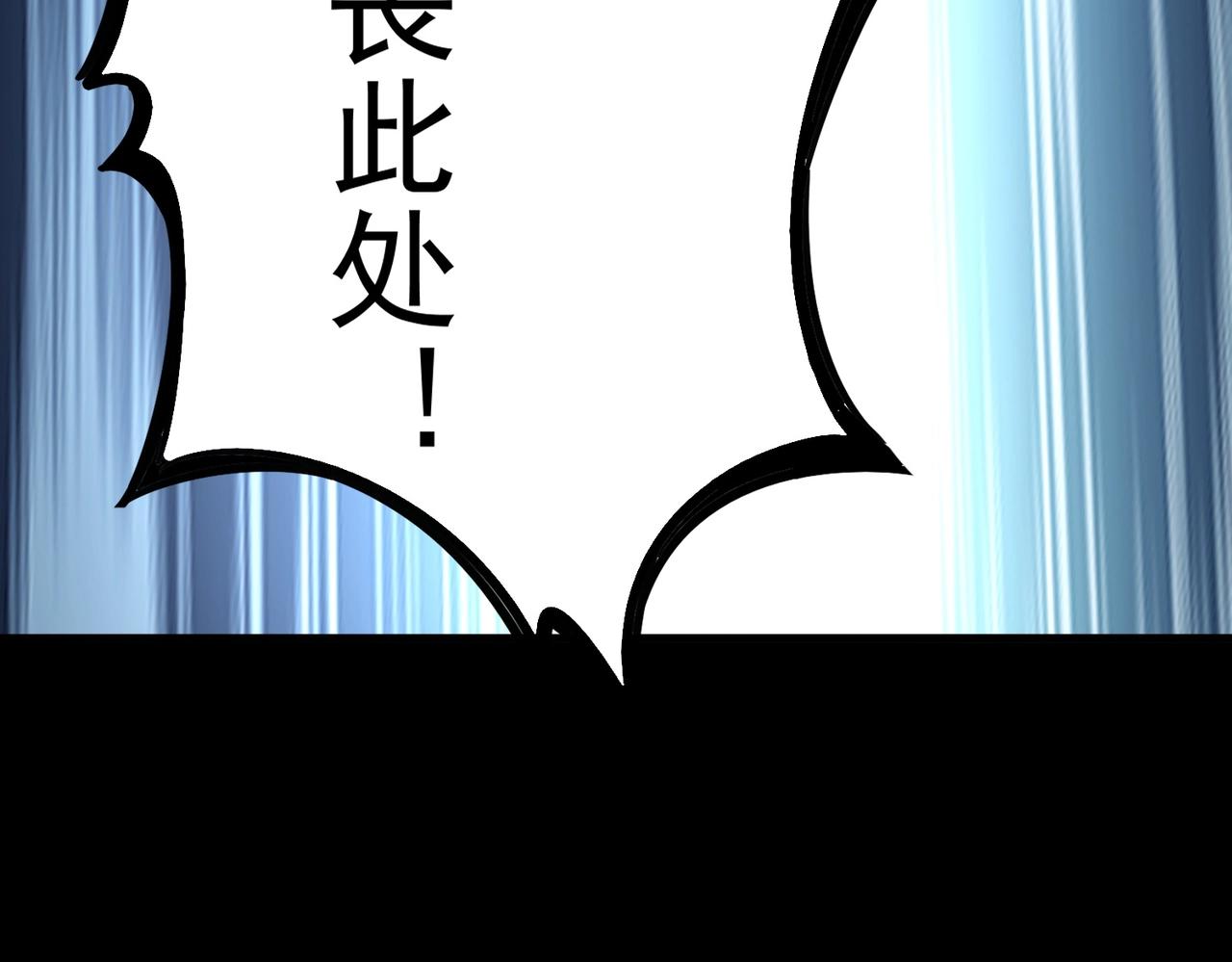 魔皇大管家韩漫全集-第237话 群龙无删减无遮挡章节图片 