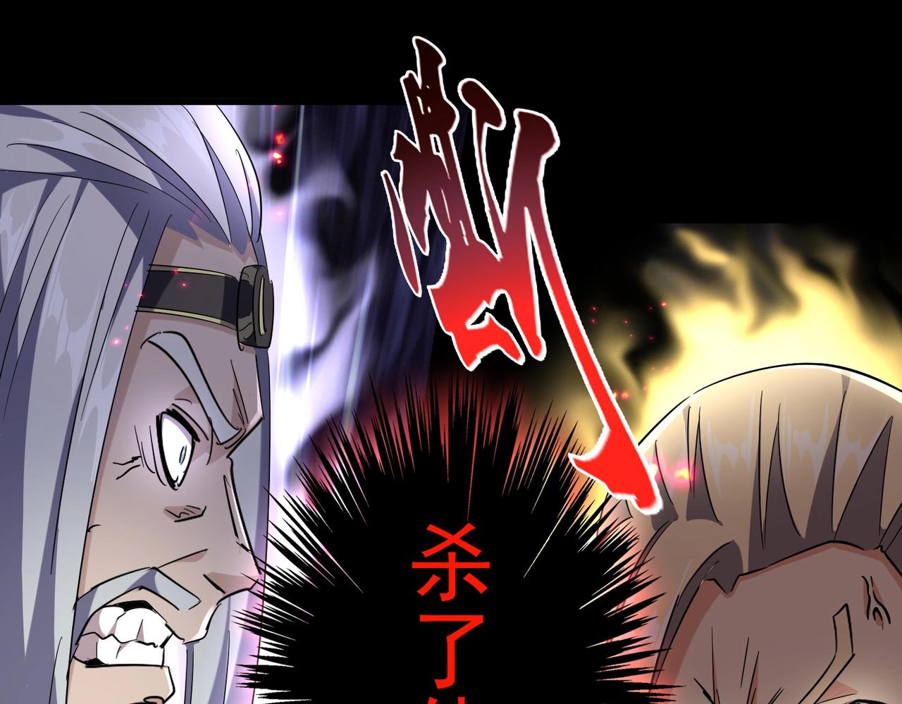 魔皇大管家韩漫全集-第237话 群龙无删减无遮挡章节图片 