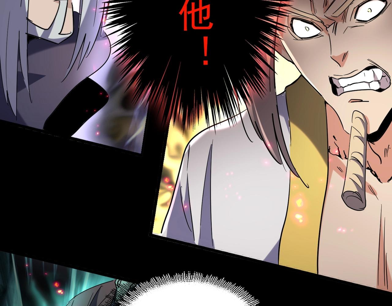 魔皇大管家韩漫全集-第237话 群龙无删减无遮挡章节图片 