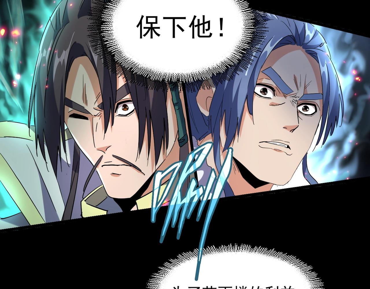 魔皇大管家韩漫全集-第237话 群龙无删减无遮挡章节图片 