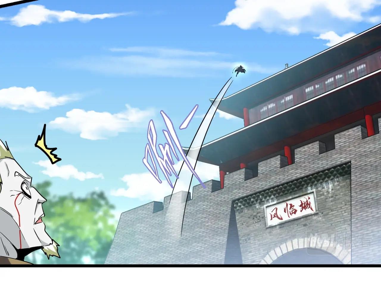 魔皇大管家韩漫全集-第237话 群龙无删减无遮挡章节图片 
