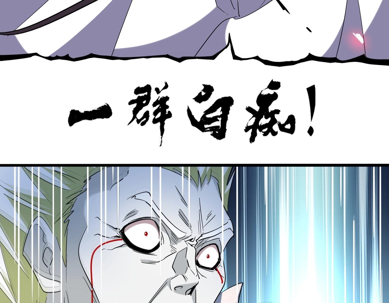 魔皇大管家韩漫全集-第237话 群龙无删减无遮挡章节图片 