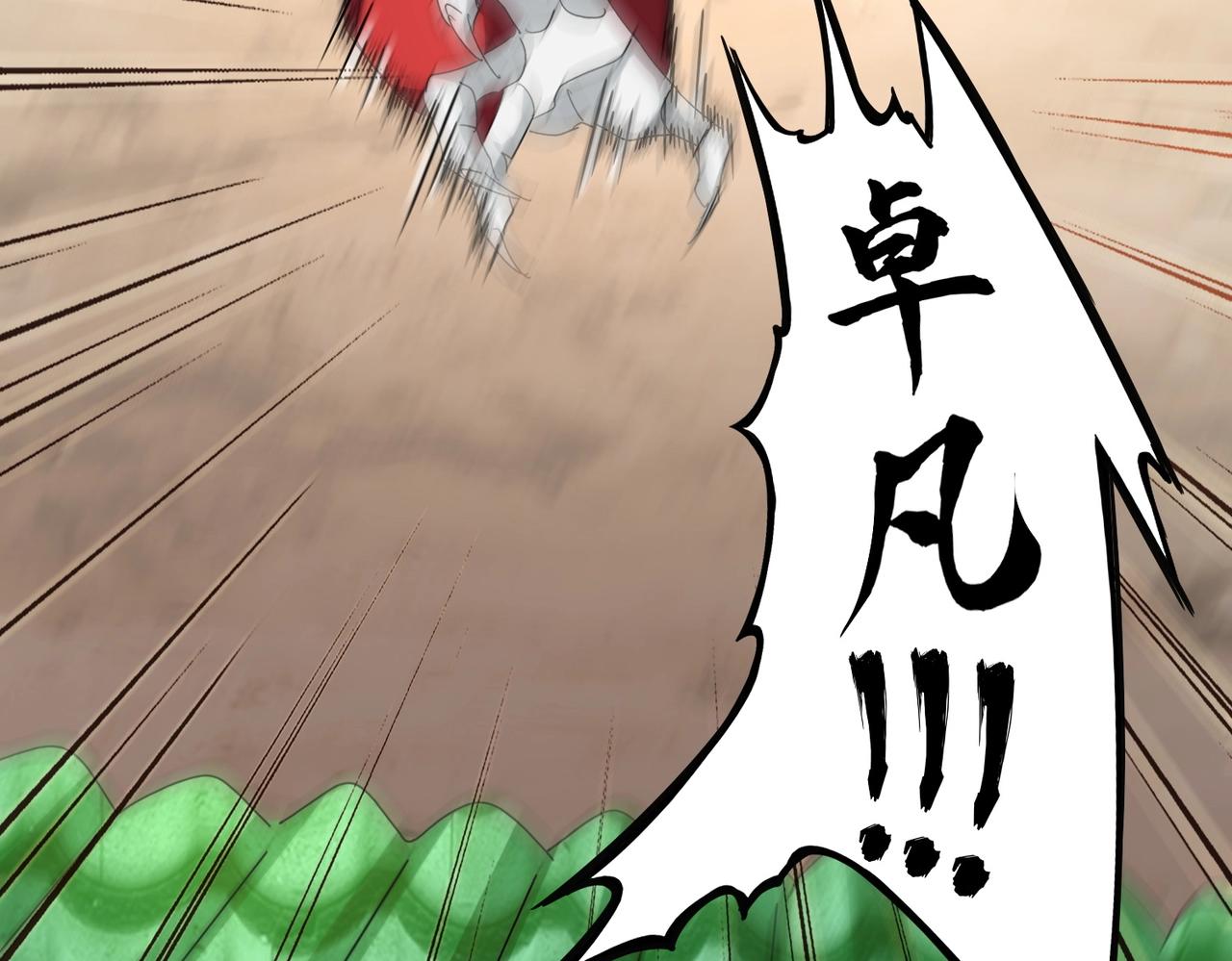 魔皇大管家韩漫全集-第237话 群龙无删减无遮挡章节图片 