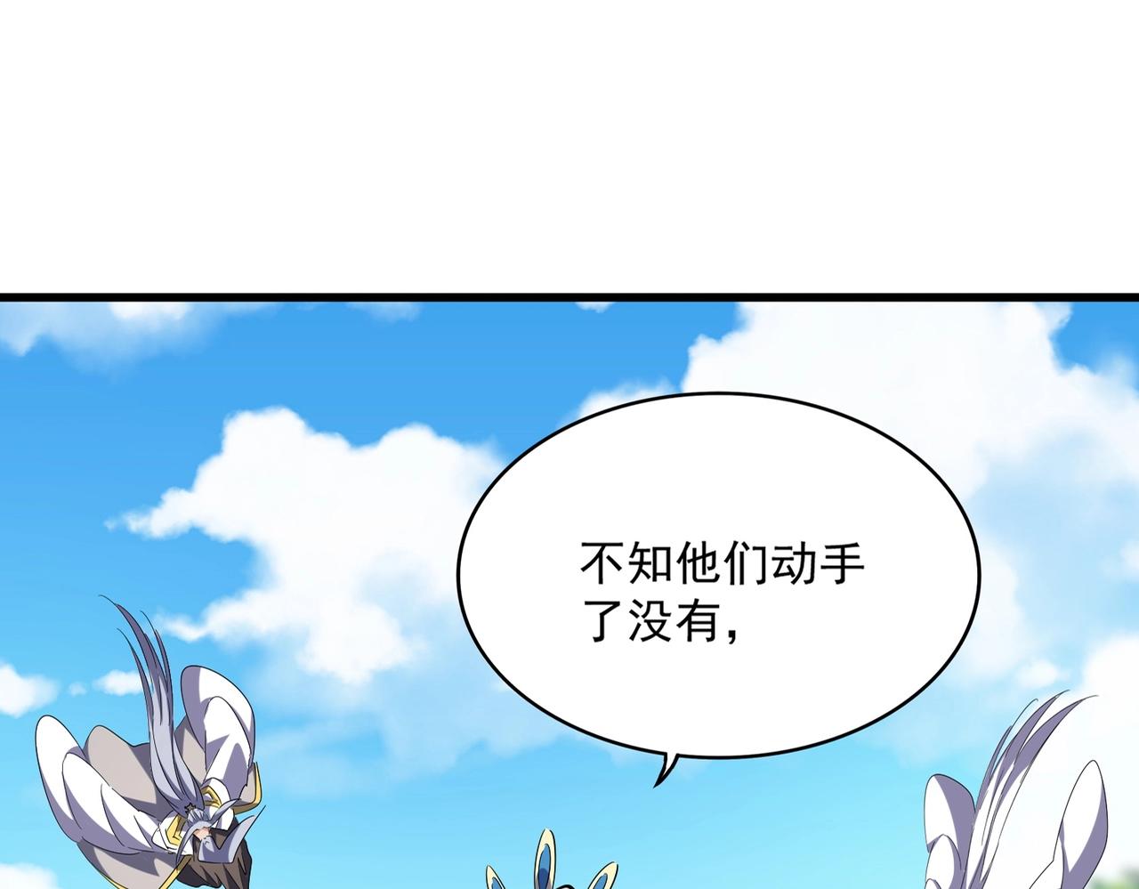 魔皇大管家韩漫全集-第237话 群龙无删减无遮挡章节图片 