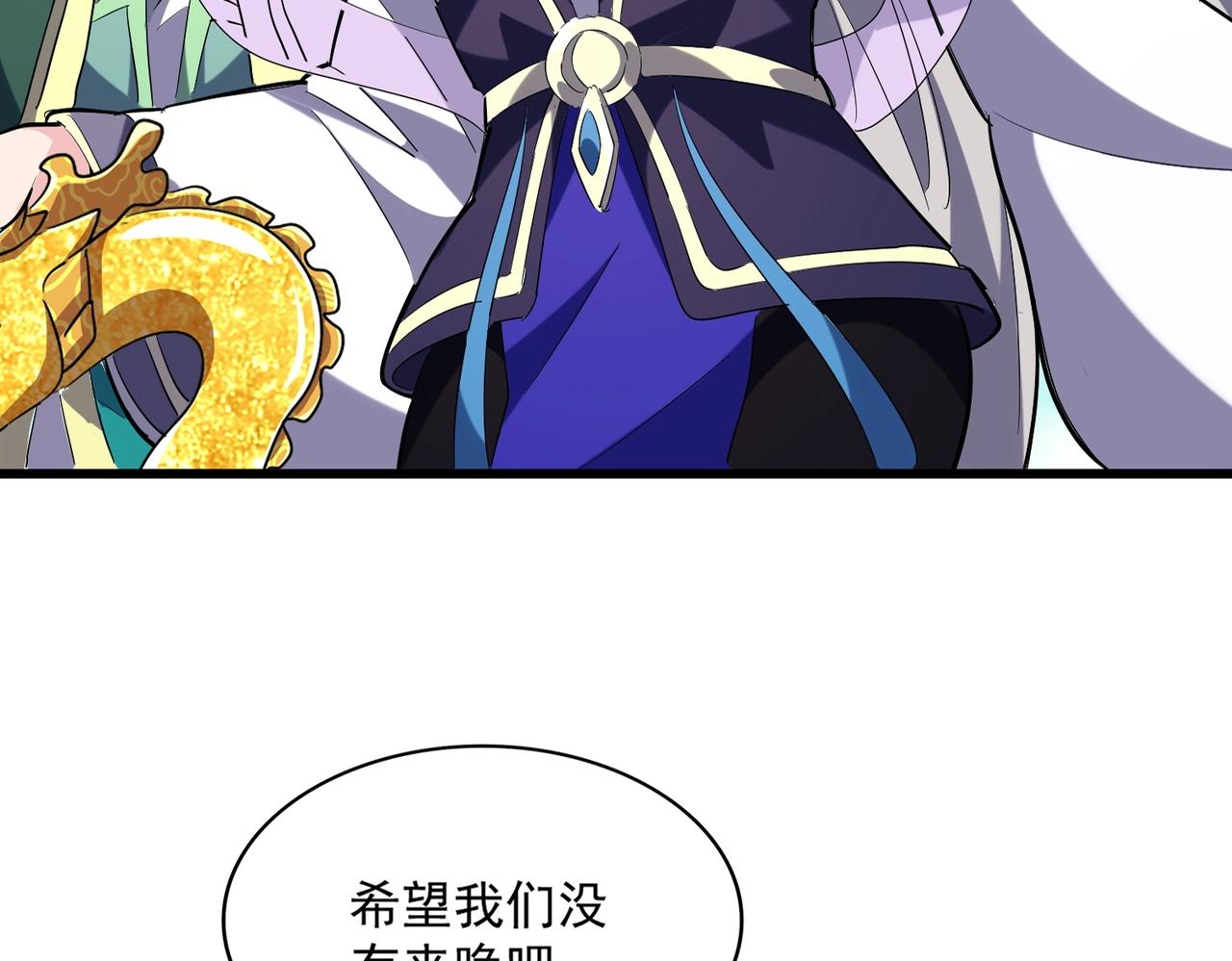 魔皇大管家韩漫全集-第237话 群龙无删减无遮挡章节图片 