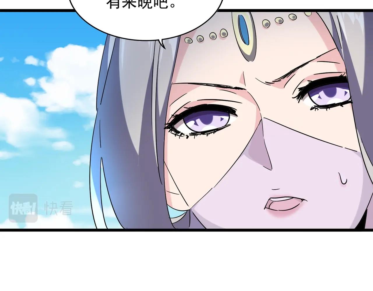 魔皇大管家韩漫全集-第237话 群龙无删减无遮挡章节图片 