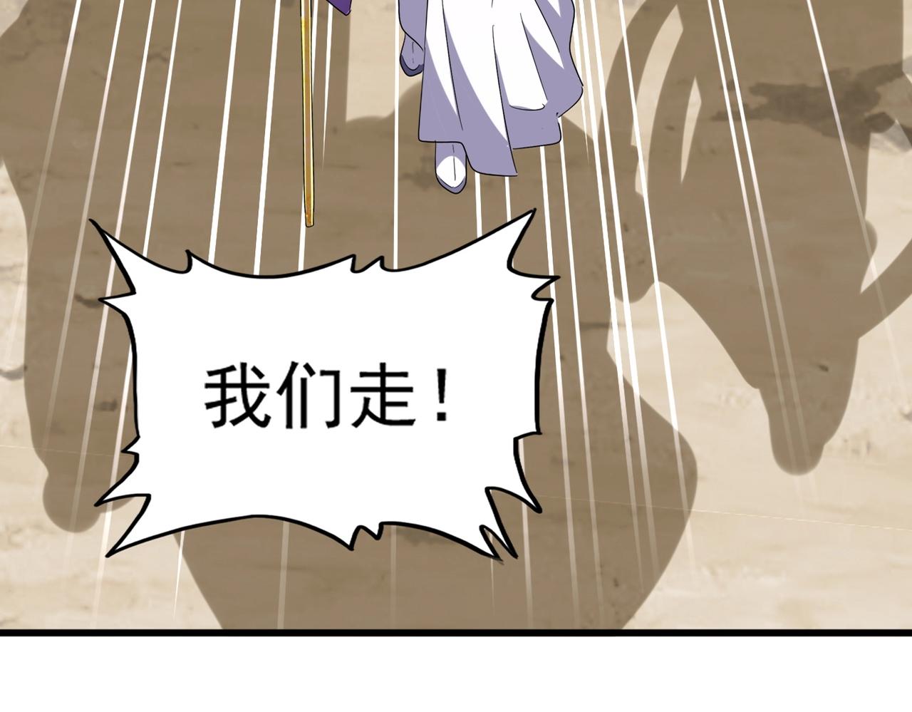 魔皇大管家韩漫全集-第237话 群龙无删减无遮挡章节图片 