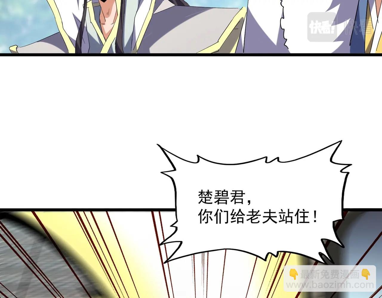 魔皇大管家韩漫全集-第237话 群龙无删减无遮挡章节图片 