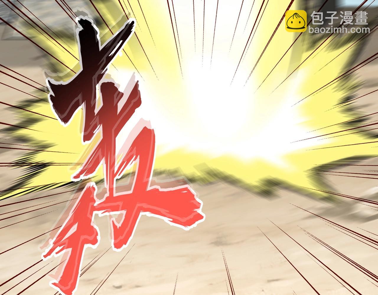 魔皇大管家韩漫全集-第237话 群龙无删减无遮挡章节图片 