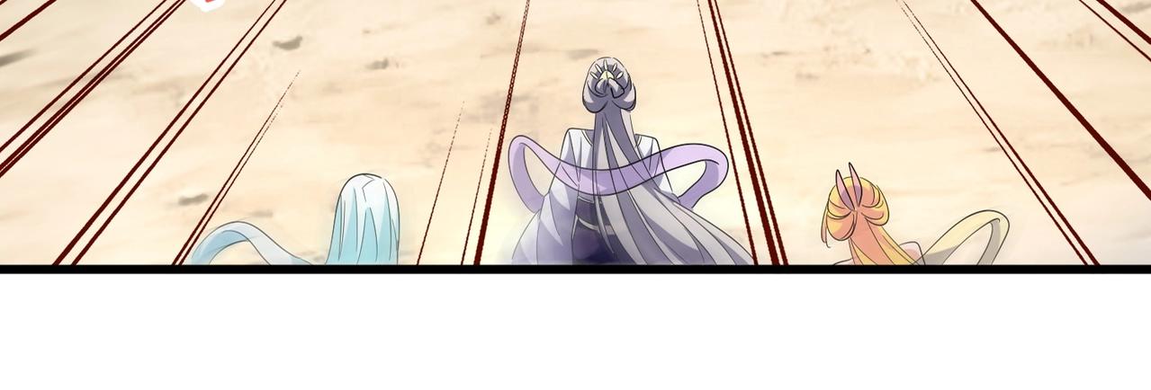 魔皇大管家韩漫全集-第237话 群龙无删减无遮挡章节图片 