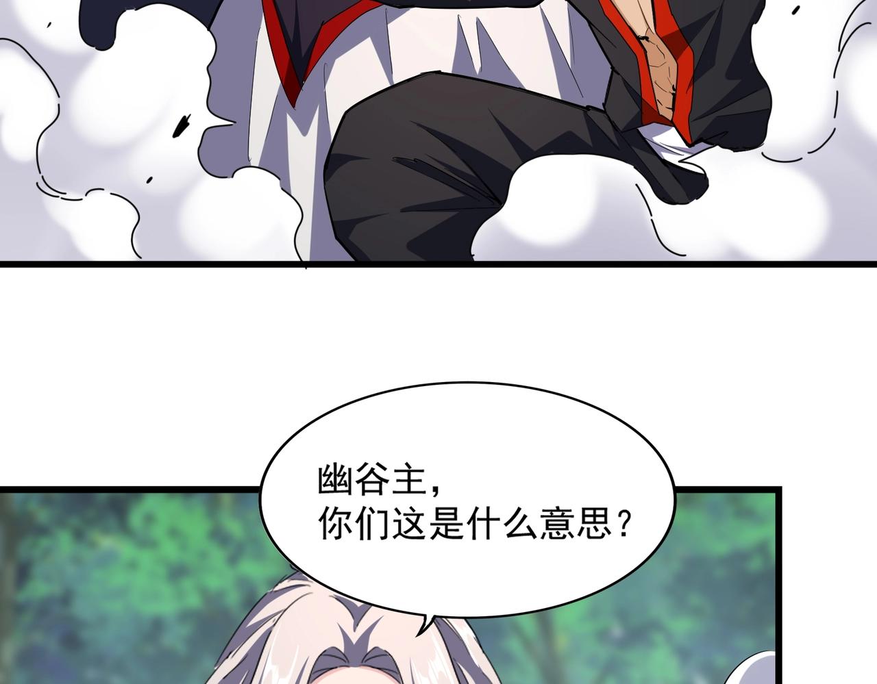 魔皇大管家韩漫全集-第237话 群龙无删减无遮挡章节图片 