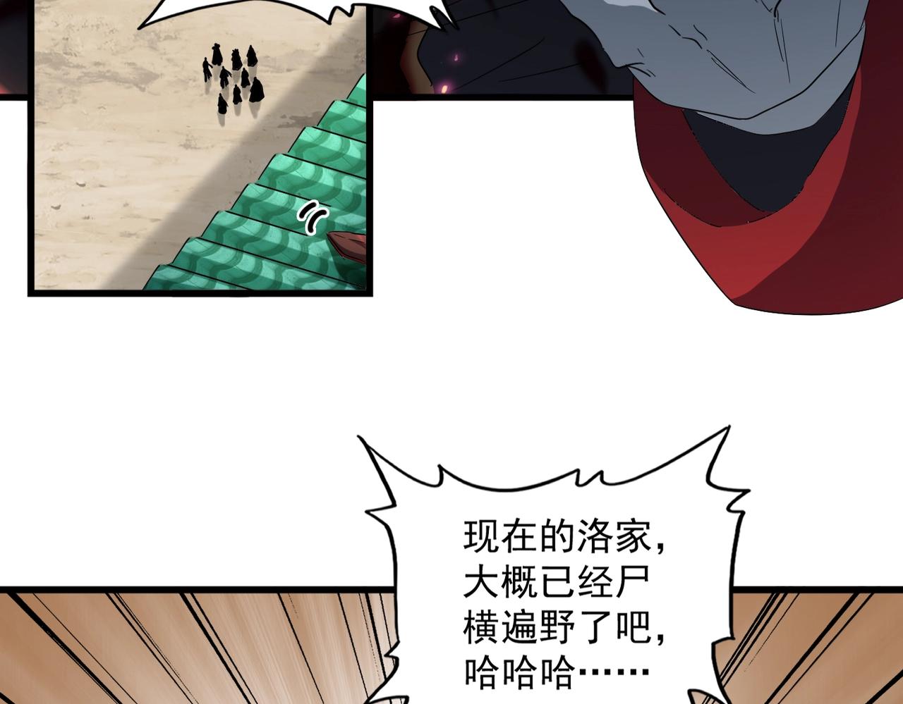 魔皇大管家韩漫全集-第237话 群龙无删减无遮挡章节图片 