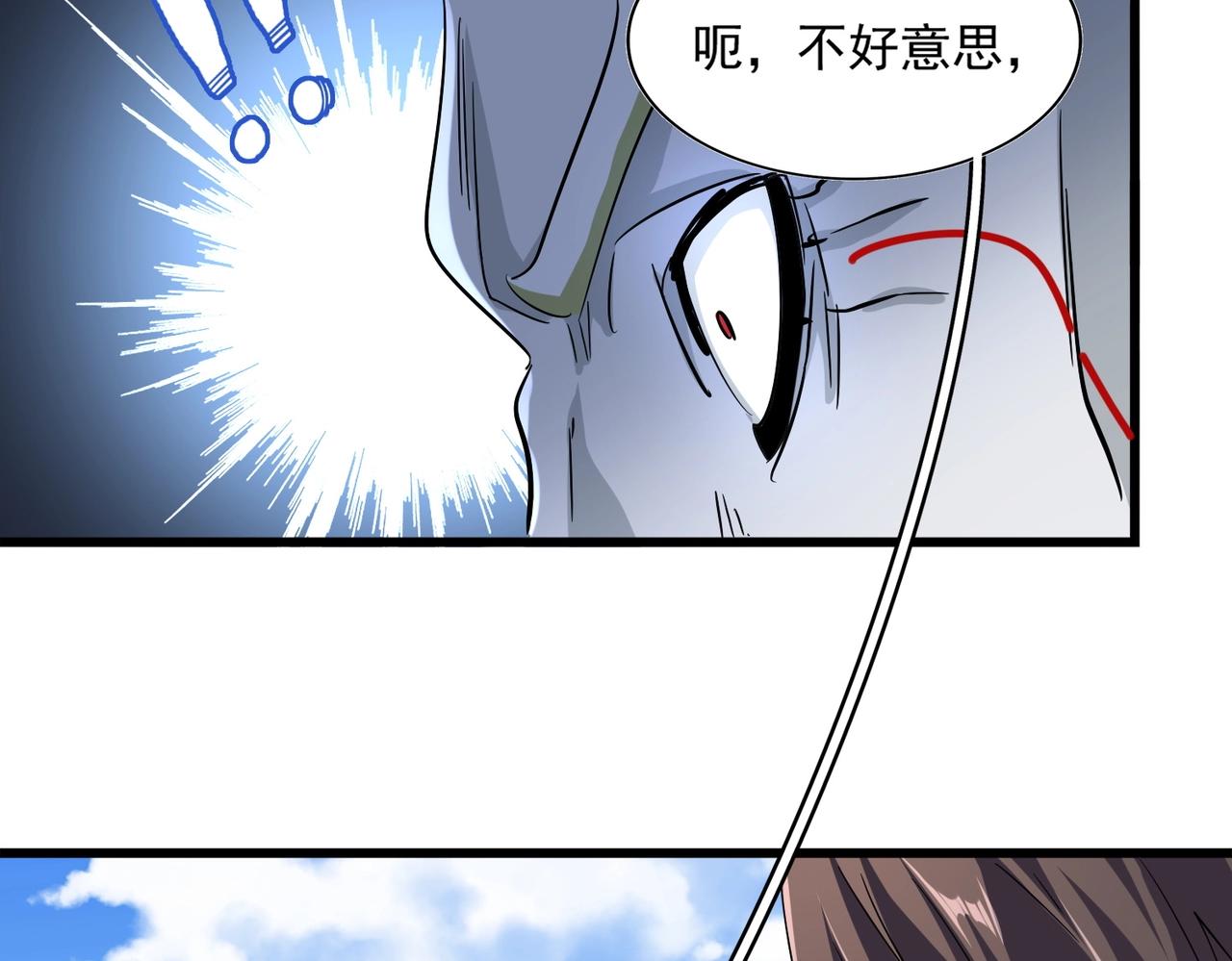 魔皇大管家韩漫全集-第237话 群龙无删减无遮挡章节图片 