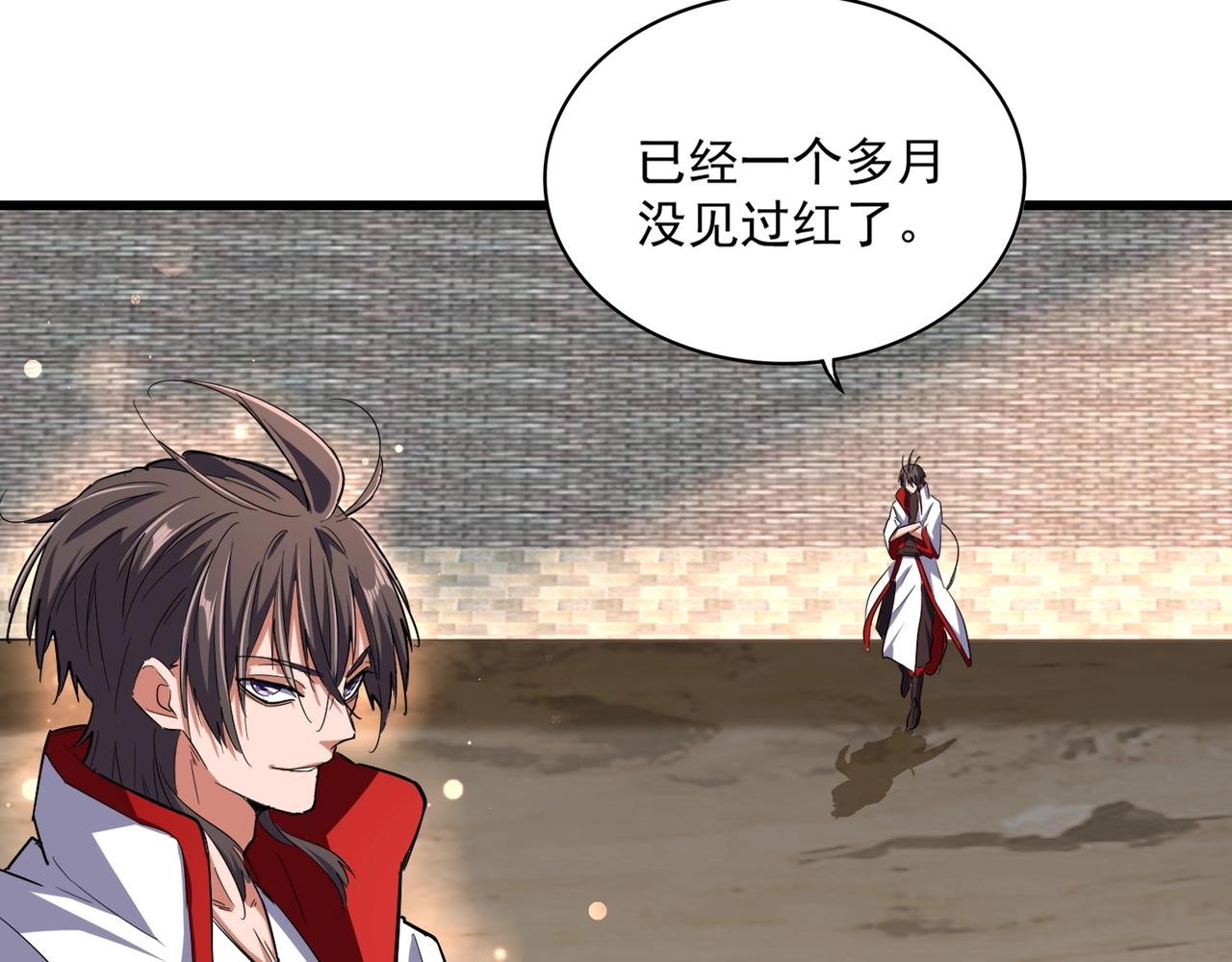 魔皇大管家韩漫全集-第237话 群龙无删减无遮挡章节图片 