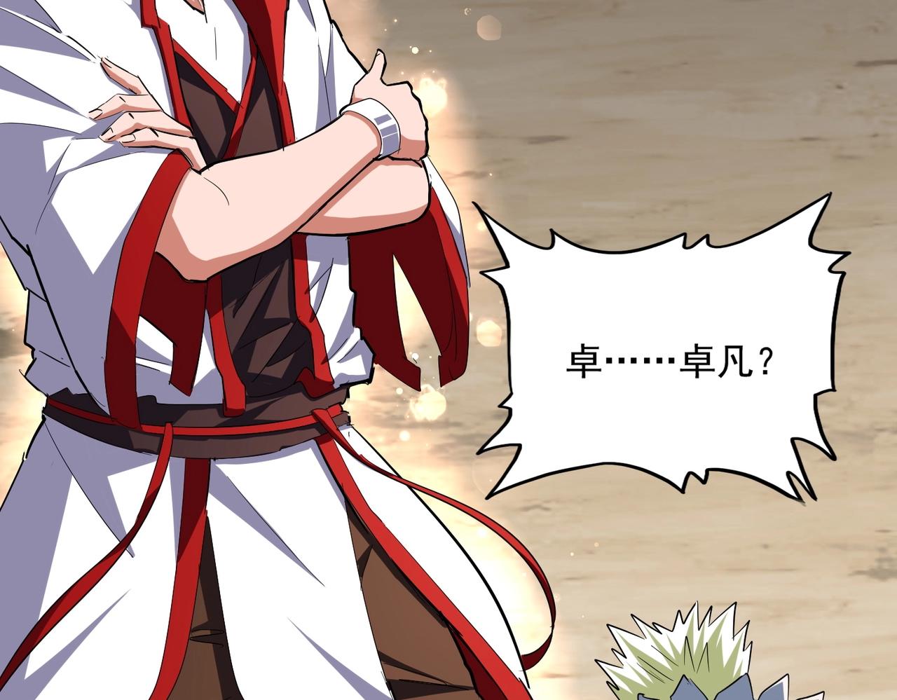 魔皇大管家韩漫全集-第237话 群龙无删减无遮挡章节图片 