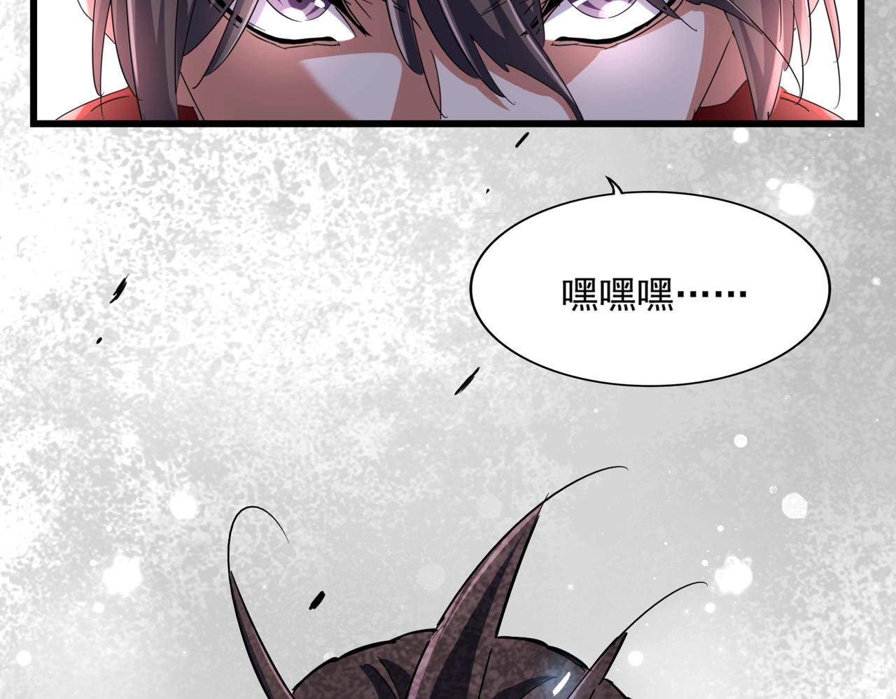 魔皇大管家韩漫全集-第237话 群龙无删减无遮挡章节图片 