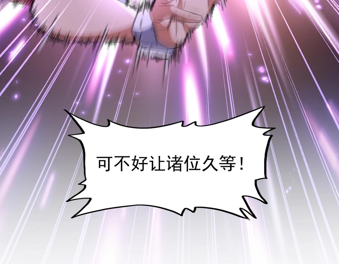 魔皇大管家韩漫全集-第237话 群龙无删减无遮挡章节图片 