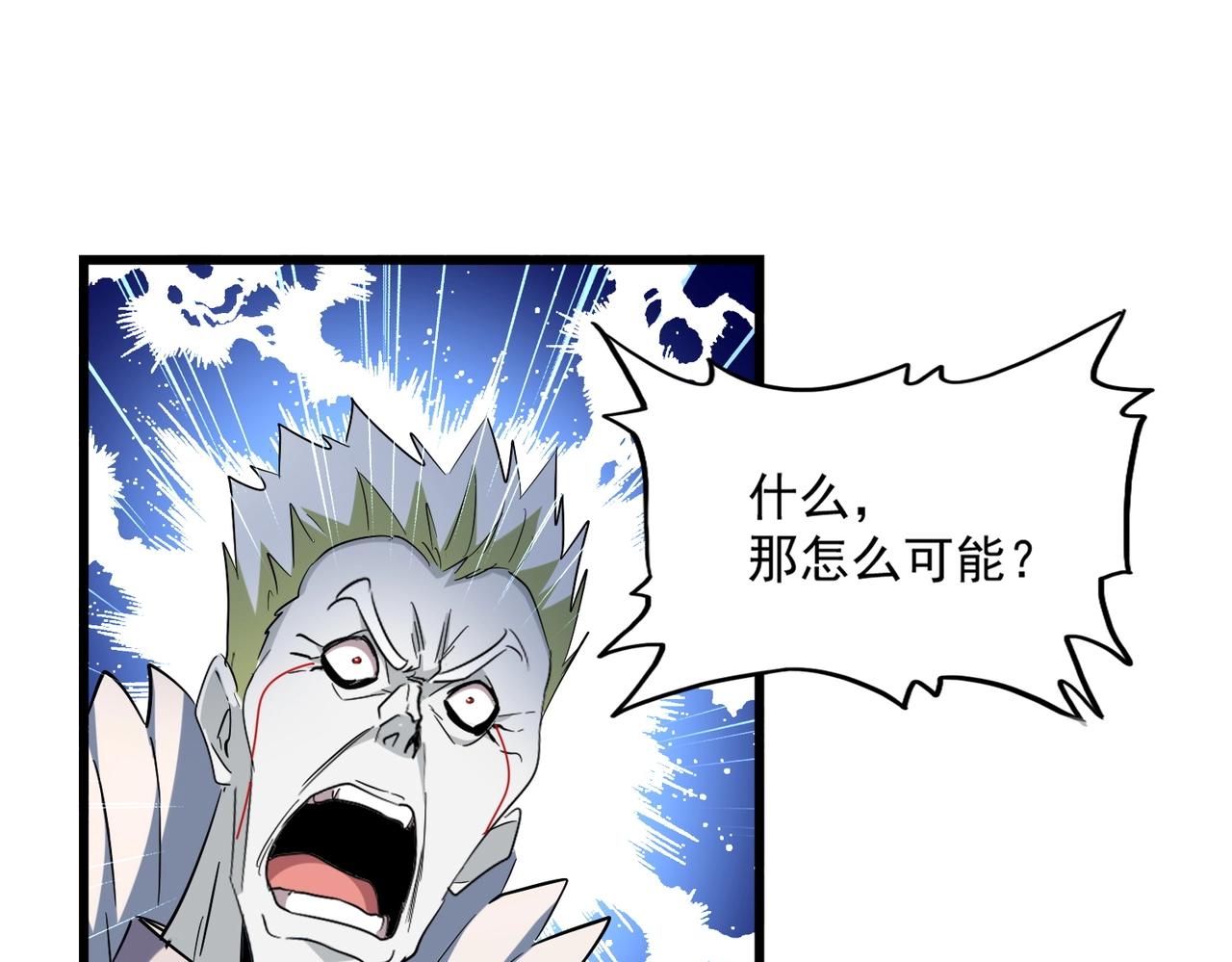 魔皇大管家韩漫全集-第237话 群龙无删减无遮挡章节图片 