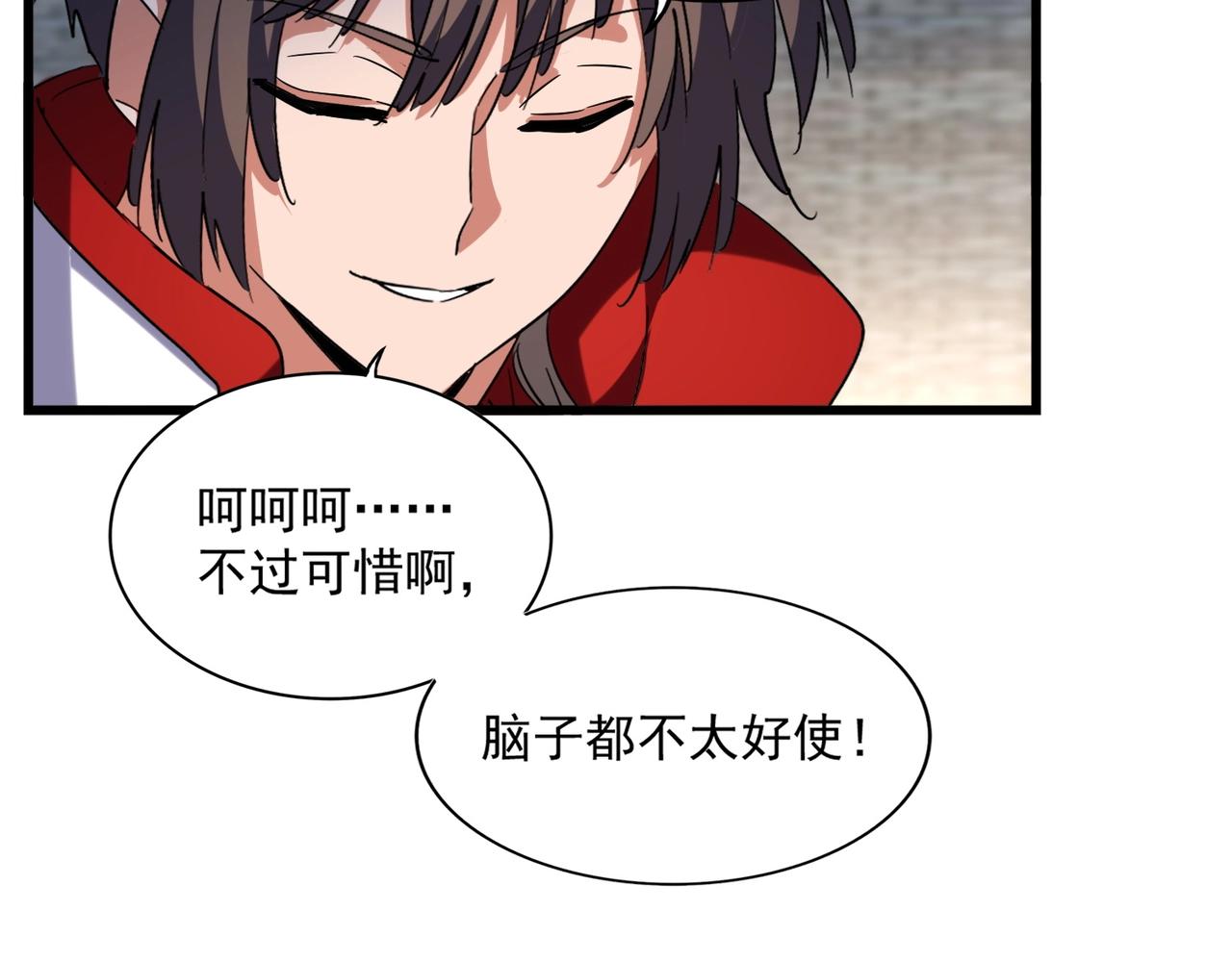 魔皇大管家韩漫全集-第237话 群龙无删减无遮挡章节图片 