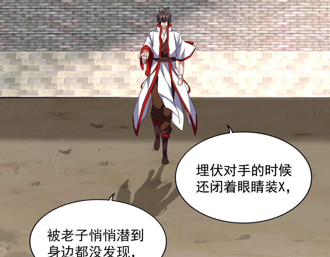 魔皇大管家韩漫全集-第237话 群龙无删减无遮挡章节图片 