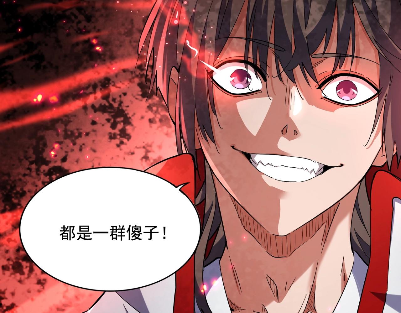 魔皇大管家韩漫全集-第237话 群龙无删减无遮挡章节图片 