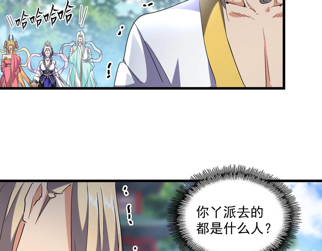 魔皇大管家韩漫全集-第237话 群龙无删减无遮挡章节图片 