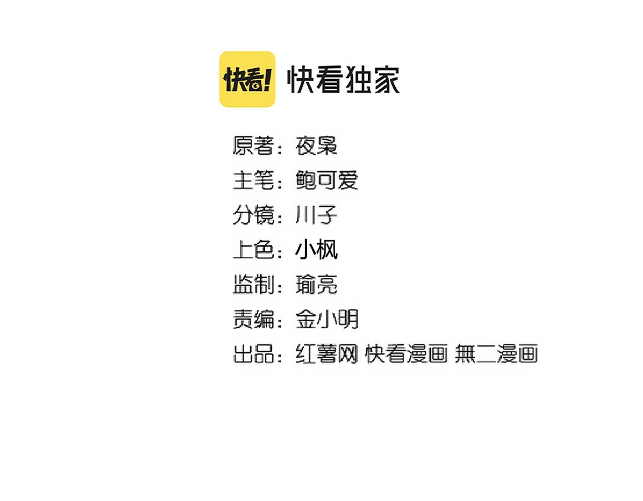 魔皇大管家韩漫全集-第237话 群龙无删减无遮挡章节图片 