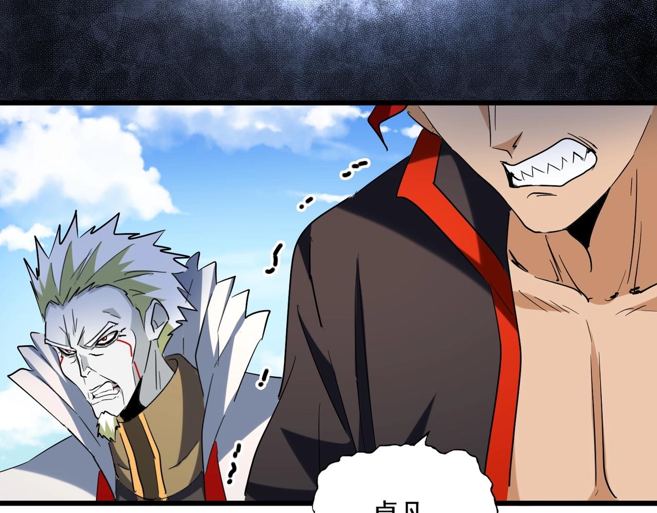 魔皇大管家韩漫全集-第237话 群龙无删减无遮挡章节图片 