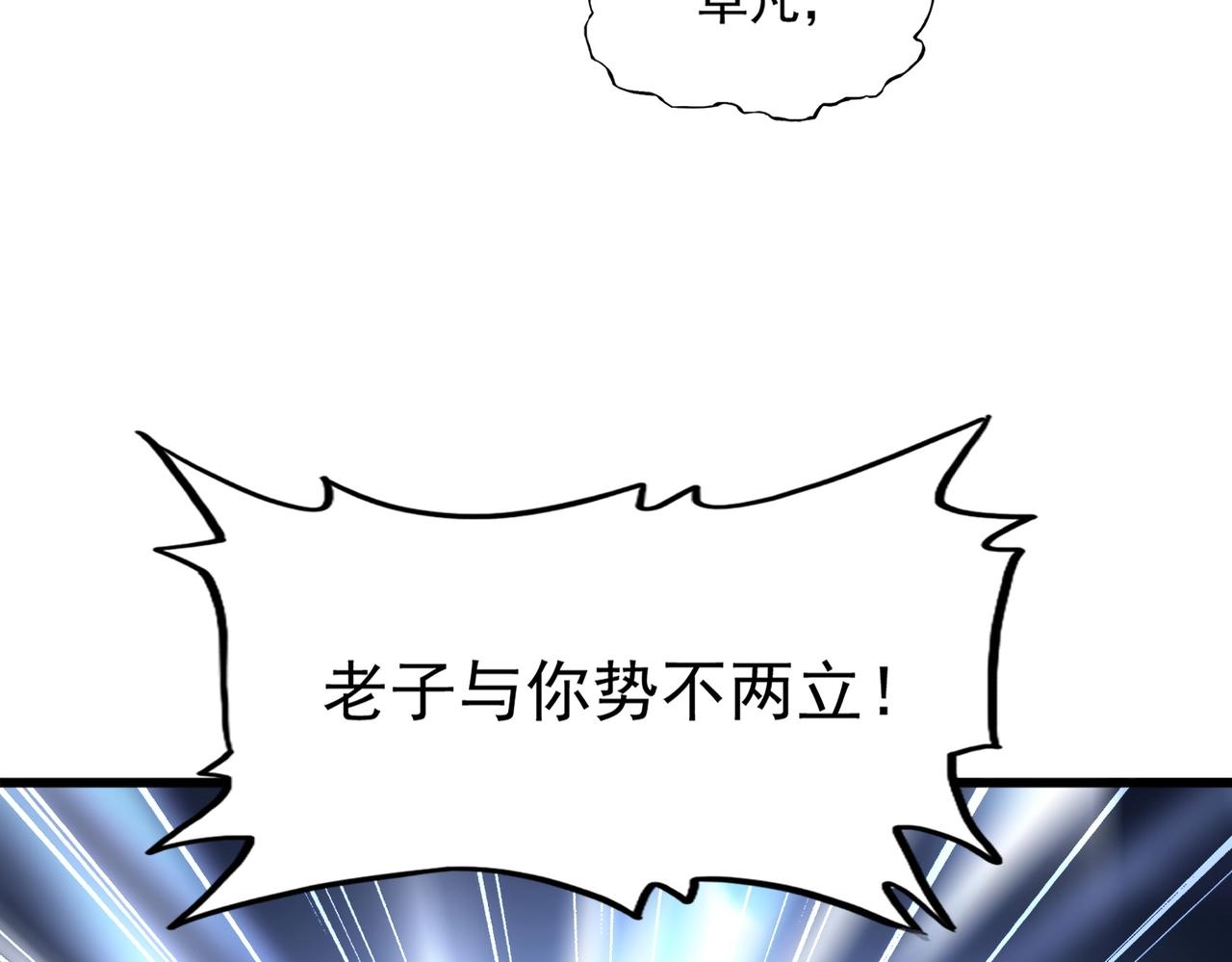 魔皇大管家韩漫全集-第237话 群龙无删减无遮挡章节图片 