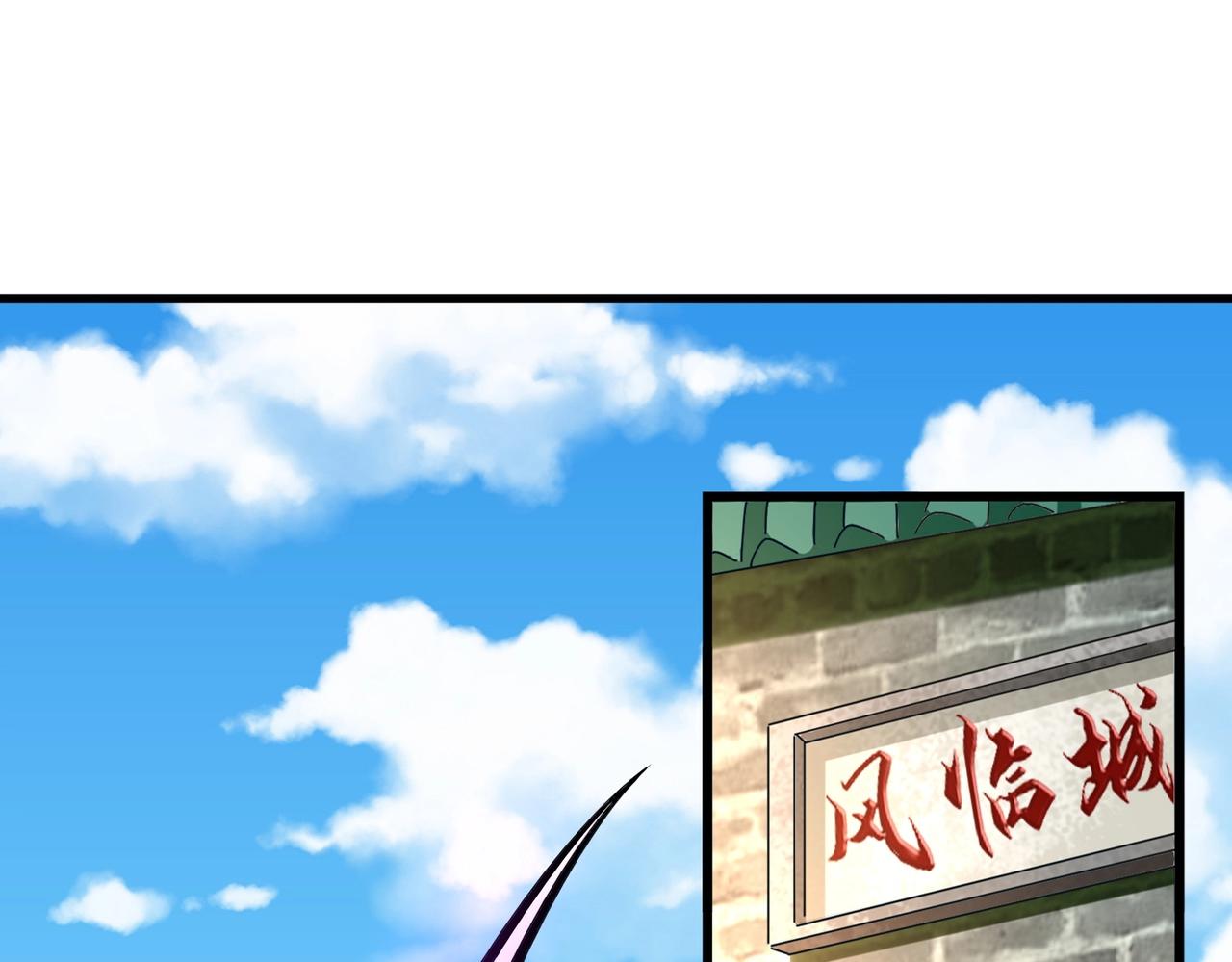 魔皇大管家韩漫全集-第237话 群龙无删减无遮挡章节图片 