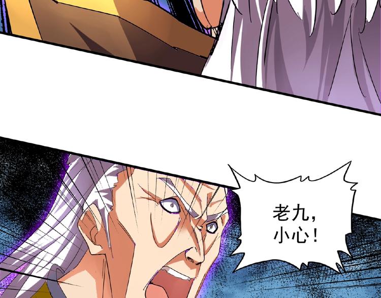 魔皇大管家韩漫全集-第24话 艺术就是。偷袭！无删减无遮挡章节图片 