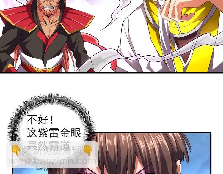 魔皇大管家韩漫全集-第24话 艺术就是。偷袭！无删减无遮挡章节图片 