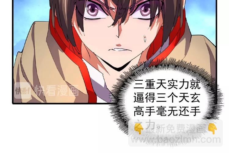 魔皇大管家韩漫全集-第24话 艺术就是。偷袭！无删减无遮挡章节图片 